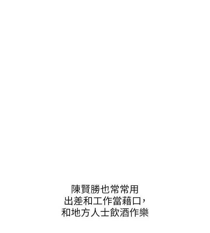 恶次人生第40話-師母的獻身