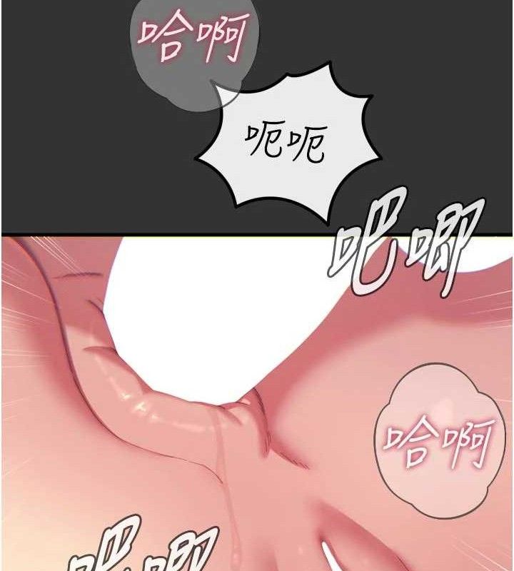 恶次人生第40話-師母的獻身