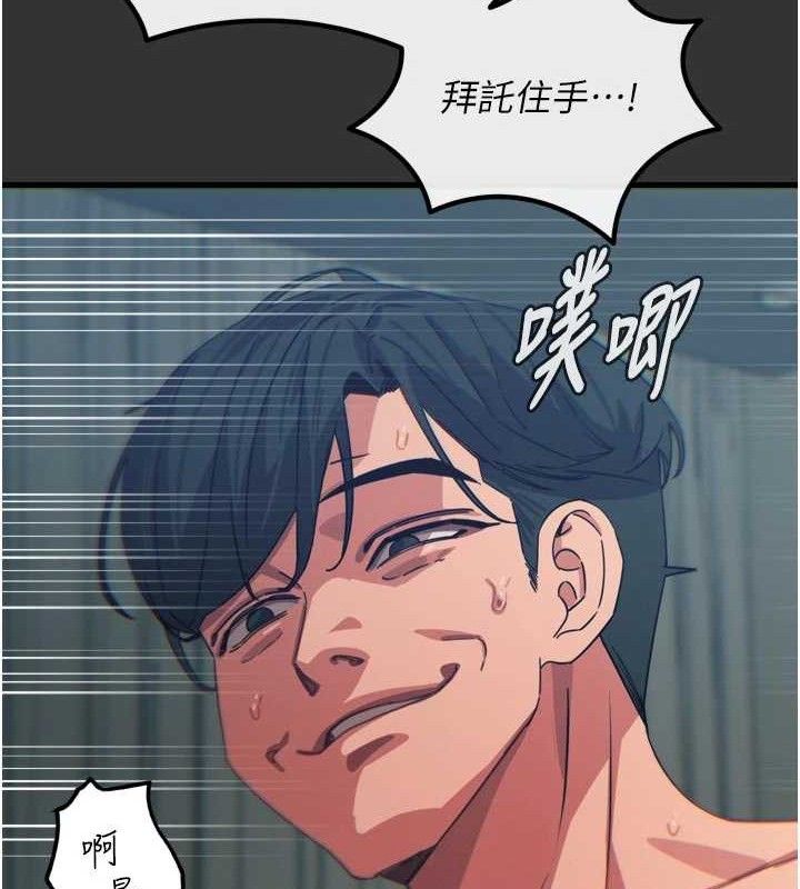 恶次人生第40話-師母的獻身