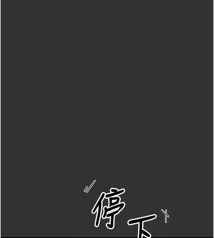 恶次人生第40話-師母的獻身