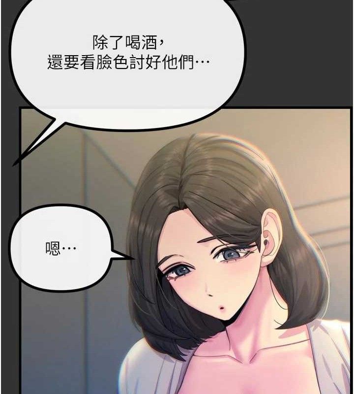 恶次人生第40話-師母的獻身