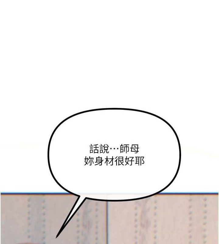 恶次人生第40話-師母的獻身