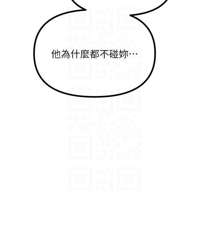 恶次人生第40話-師母的獻身