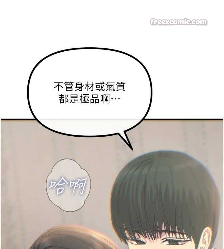 恶次人生第40話-師母的獻身