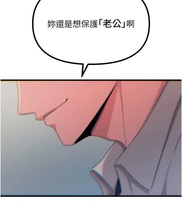 恶次人生第40話-師母的獻身