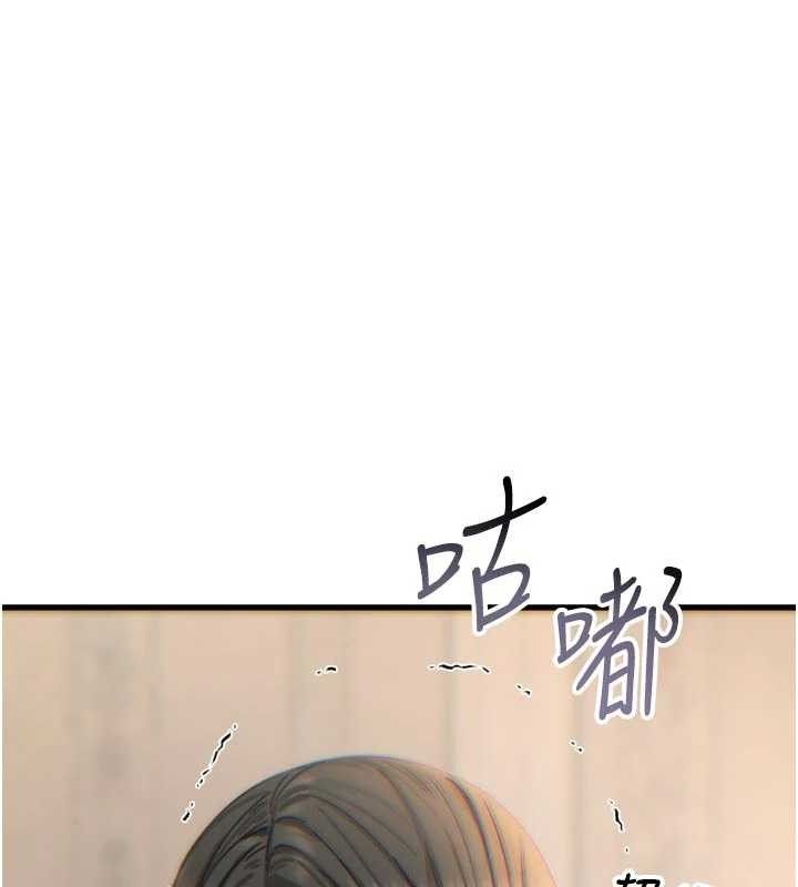 恶次人生第40話-師母的獻身