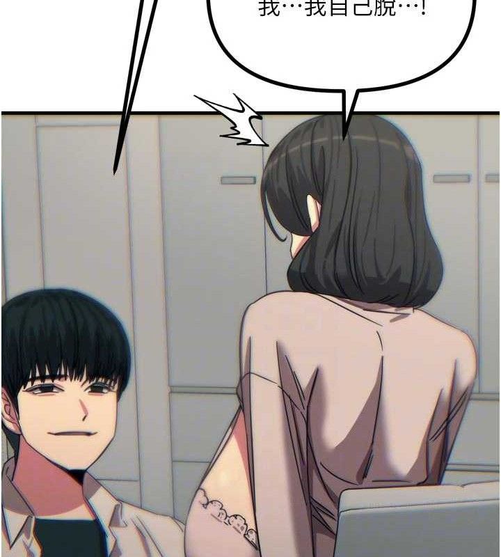 恶次人生第40話-師母的獻身