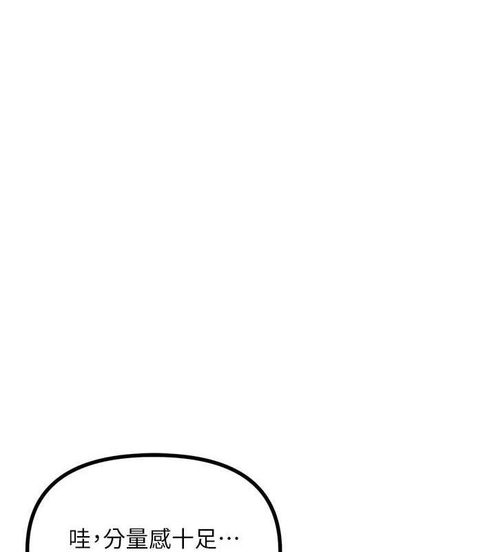 恶次人生第40話-師母的獻身