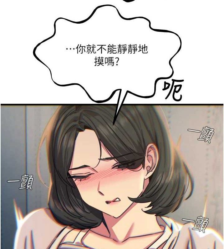 恶次人生第40話-師母的獻身