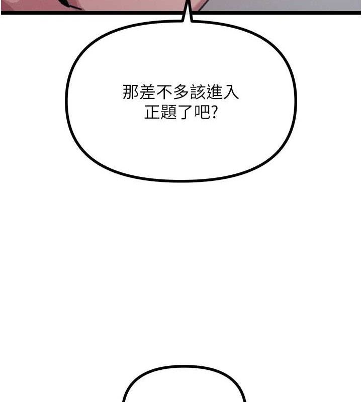 恶次人生第40話-師母的獻身