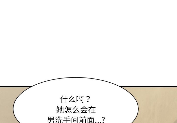 她们的夜晚属于我第6話