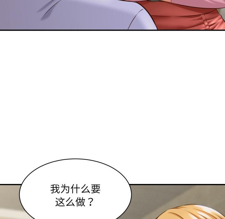 她们的夜晚属于我第6話