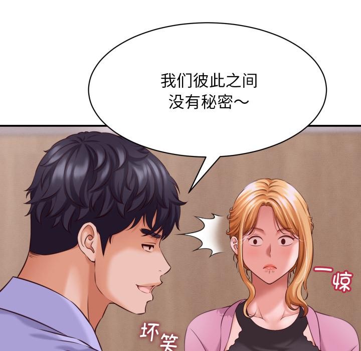 她们的夜晚属于我第6話