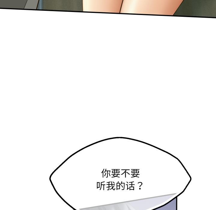 她们的夜晚属于我第6話