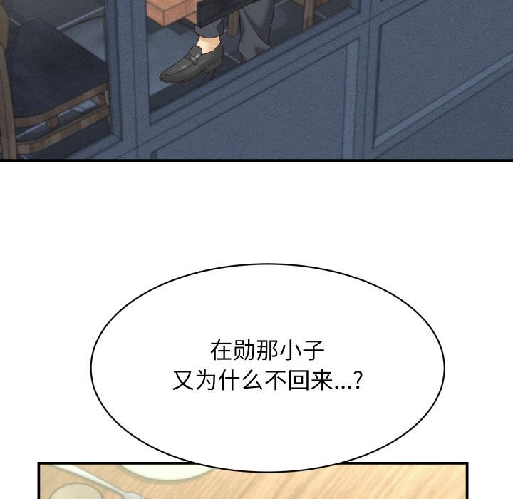 她们的夜晚属于我第6話