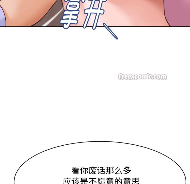 她们的夜晚属于我第6話