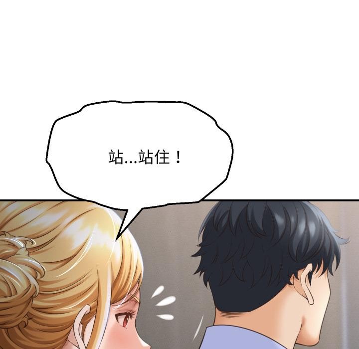 她们的夜晚属于我第6話