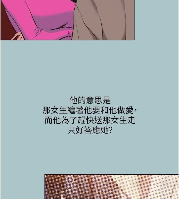 不要恋爱要打炮第8話-展現誠意向我證明