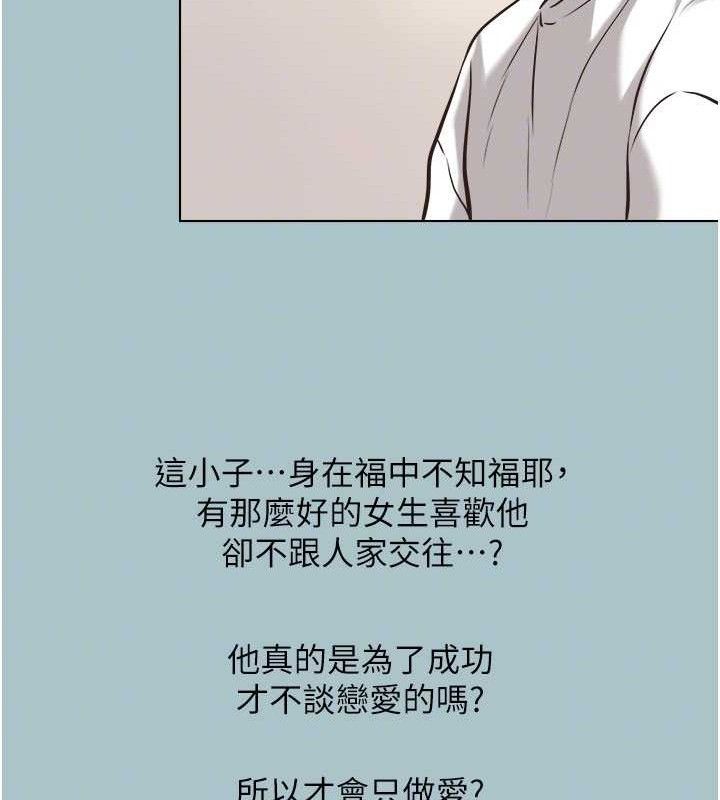 不要恋爱要打炮第8話-展現誠意向我證明