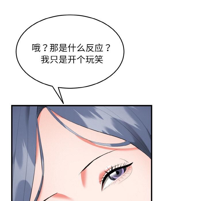 神雕闯都市第5話