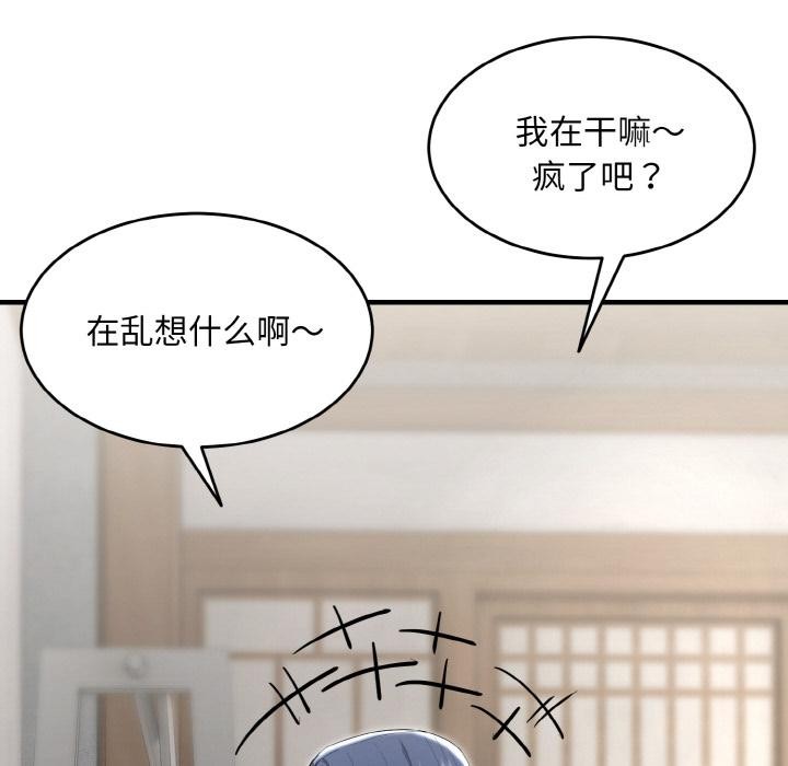 神雕闯都市第5話