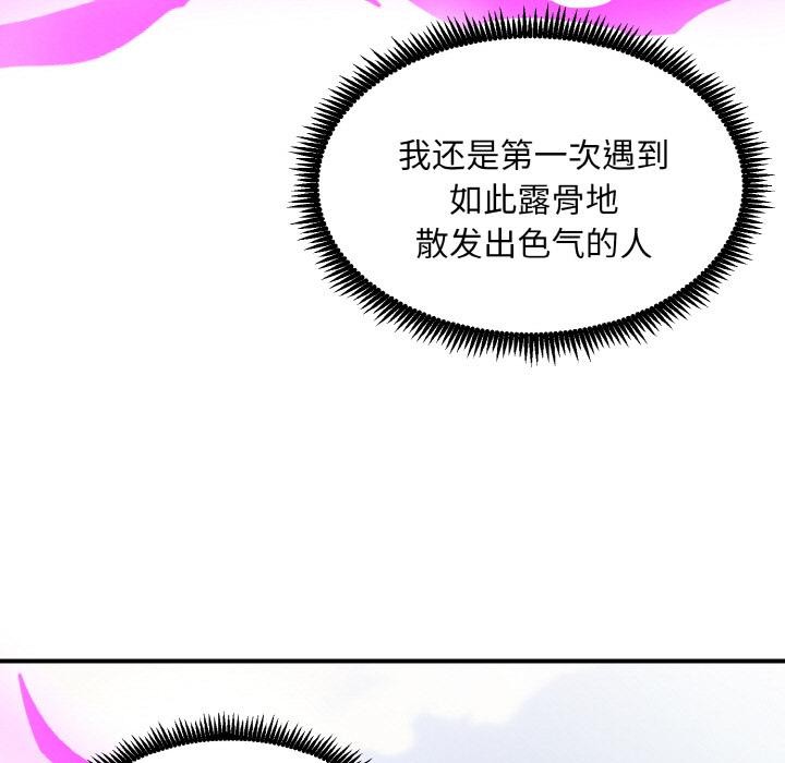 神雕闯都市第5話