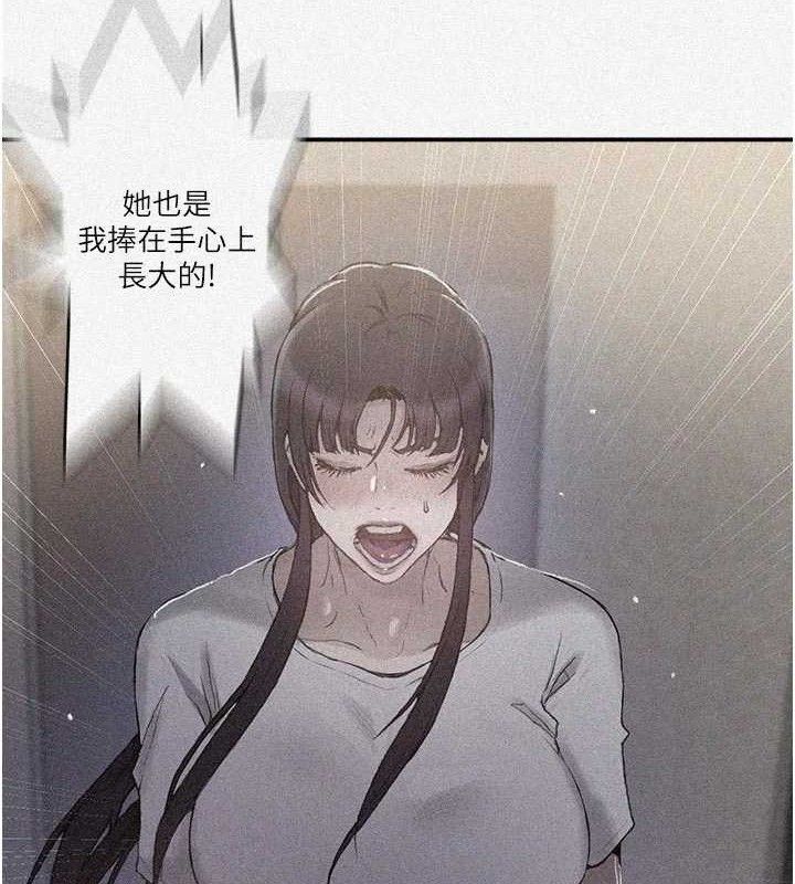 秘密教学第281話-阿姨妳怎麼已經濕了?