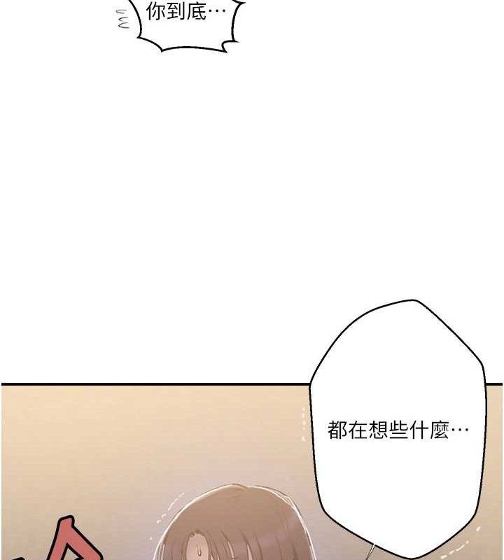 秘密教学第281話-阿姨妳怎麼已經濕了?