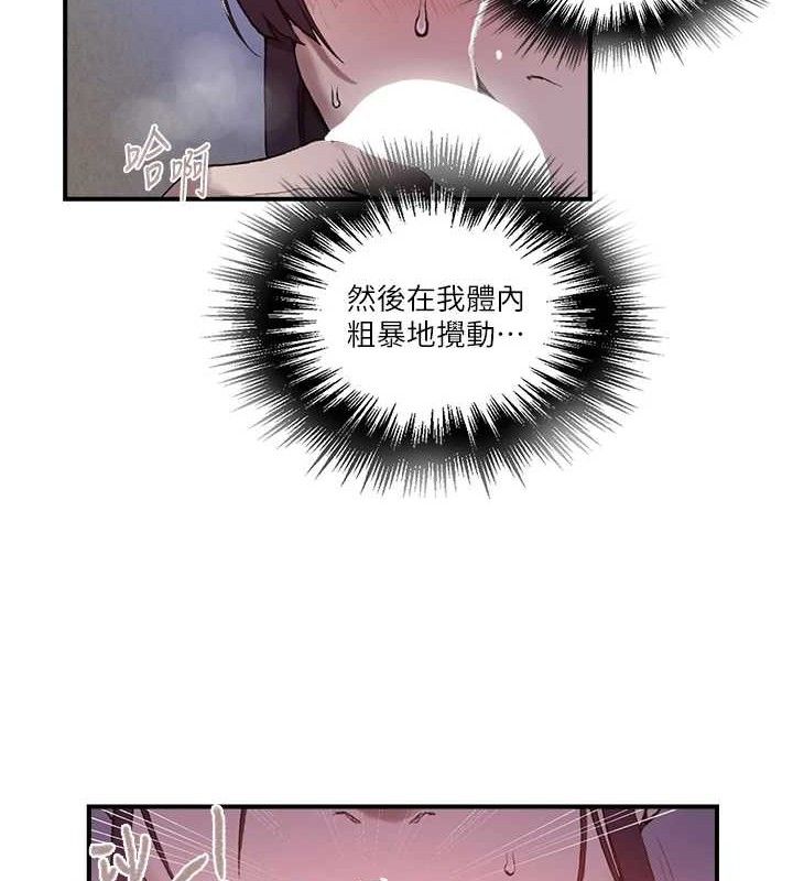 秘密教学第281話-阿姨妳怎麼已經濕了?