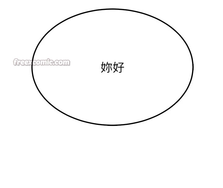 猎艷管理员第1话-管理员的第一个任务