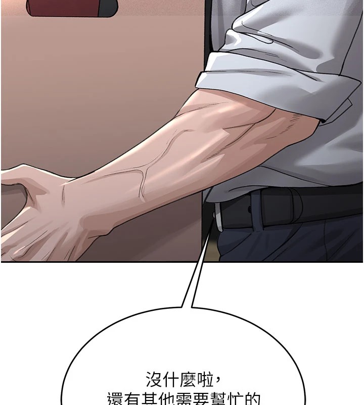 猎艷管理员第1话-管理员的第一个任务