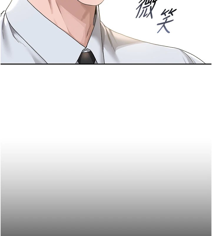 猎艷管理员第1话-管理员的第一个任务