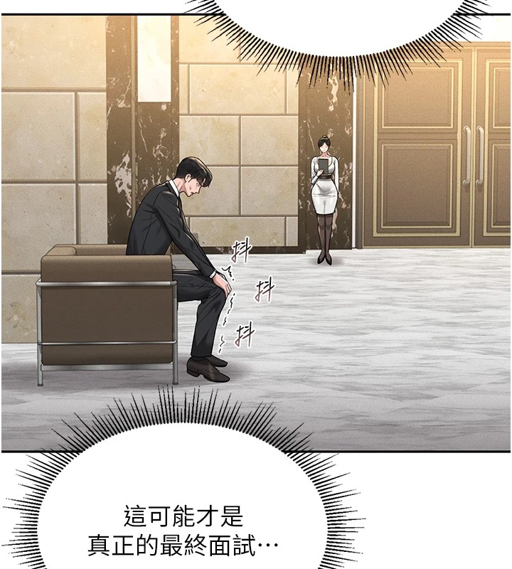 猎艷管理员第1话-管理员的第一个任务