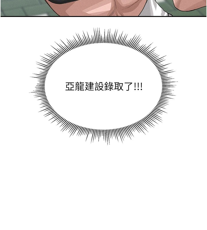 猎艷管理员第1话-管理员的第一个任务