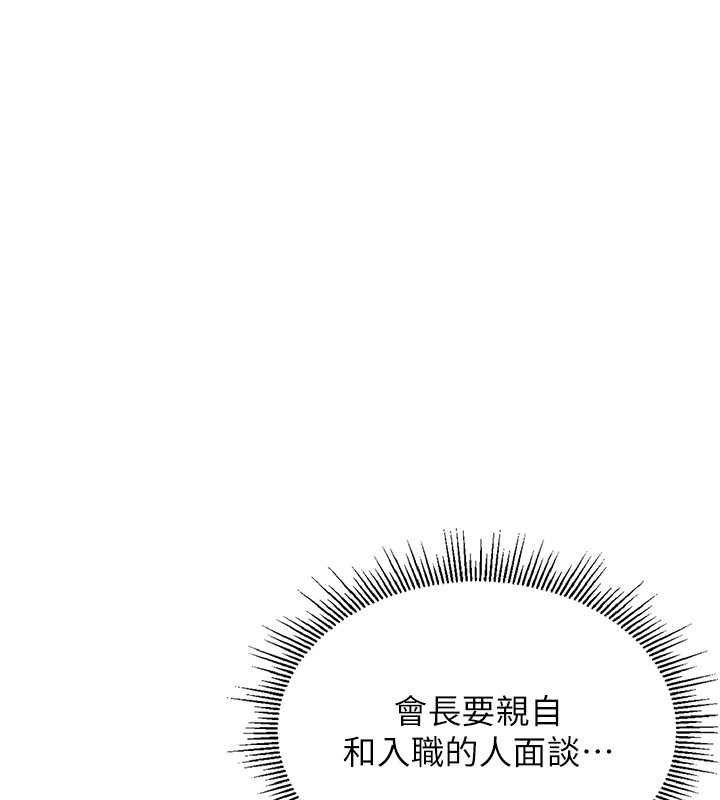 猎艷管理员第1话-管理员的第一个任务