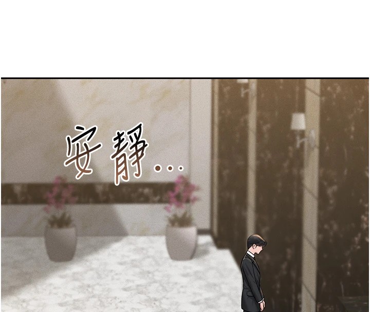 猎艷管理员第1话-管理员的第一个任务