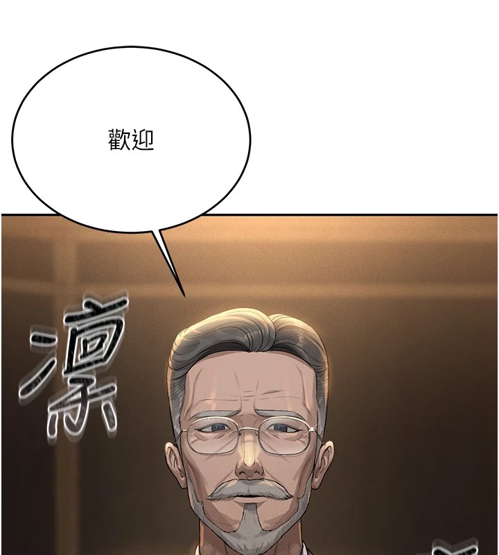 猎艷管理员第1话-管理员的第一个任务