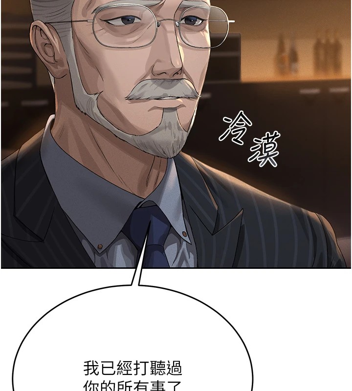 猎艷管理员第1话-管理员的第一个任务