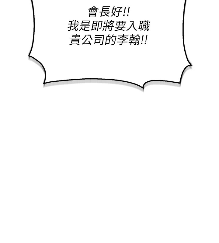 猎艷管理员第1话-管理员的第一个任务