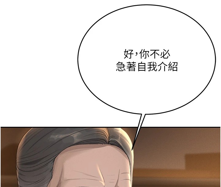 猎艷管理员第1话-管理员的第一个任务