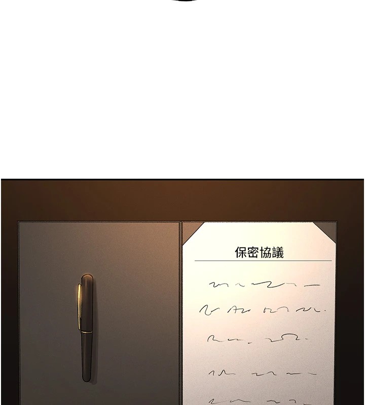 猎艷管理员第1话-管理员的第一个任务