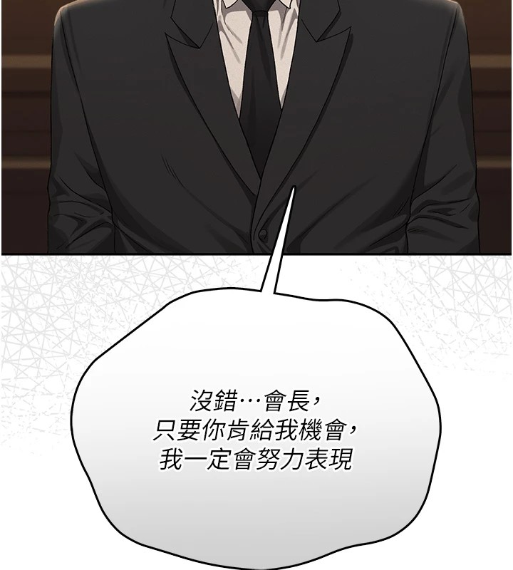 猎艷管理员第1话-管理员的第一个任务