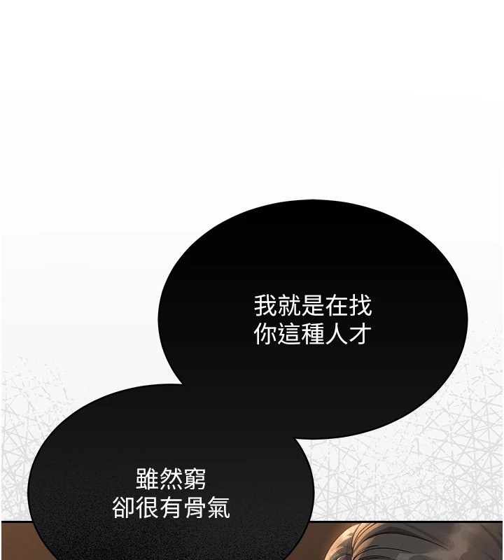 猎艷管理员第1话-管理员的第一个任务