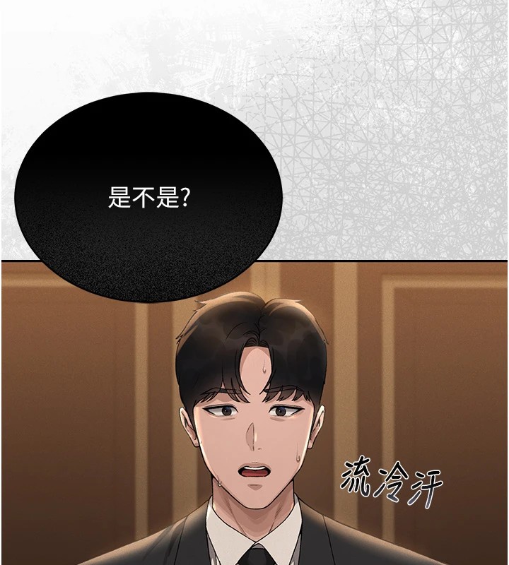 猎艷管理员第1话-管理员的第一个任务