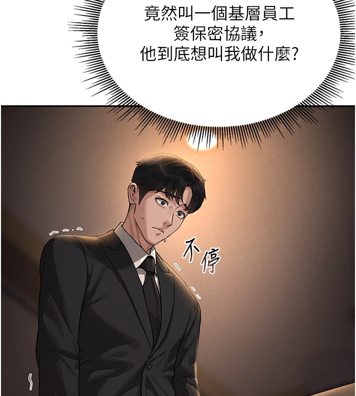 猎艷管理员第1话-管理员的第一个任务