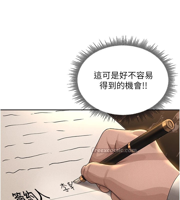 猎艷管理员第1话-管理员的第一个任务