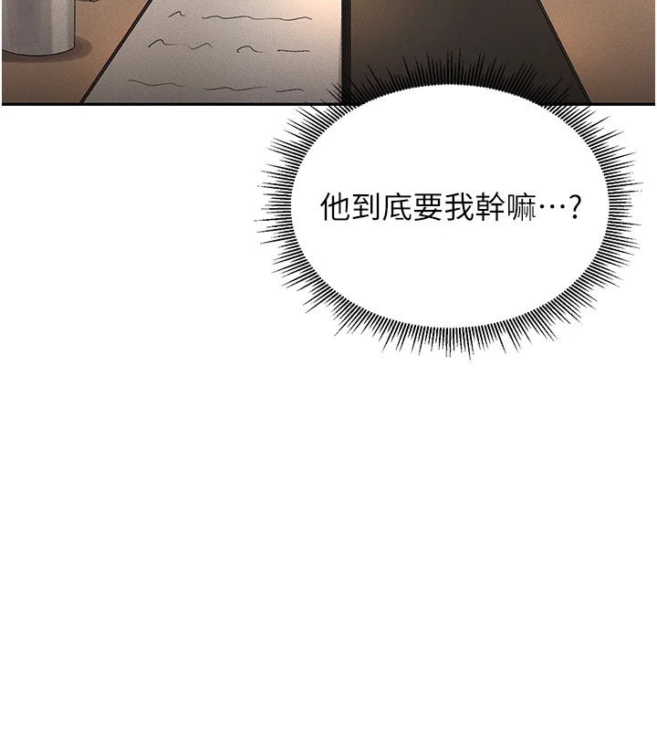 猎艷管理员第1话-管理员的第一个任务