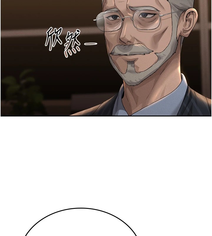 猎艷管理员第1话-管理员的第一个任务