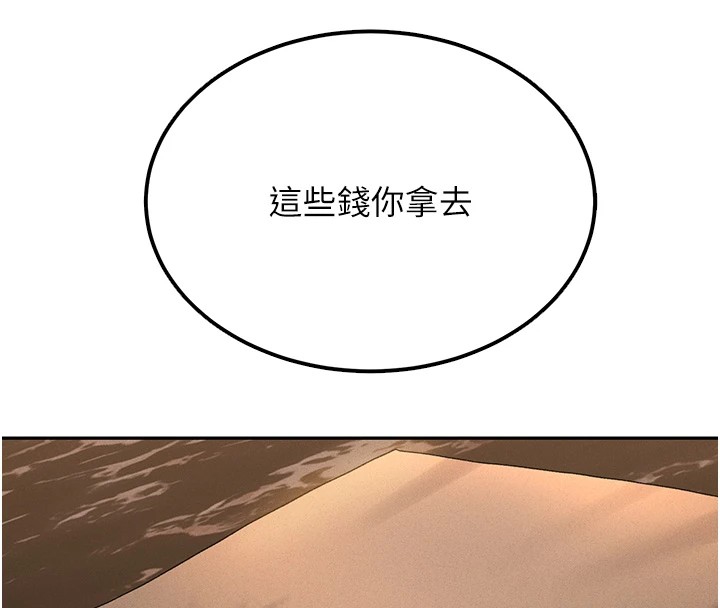 猎艷管理员第1话-管理员的第一个任务