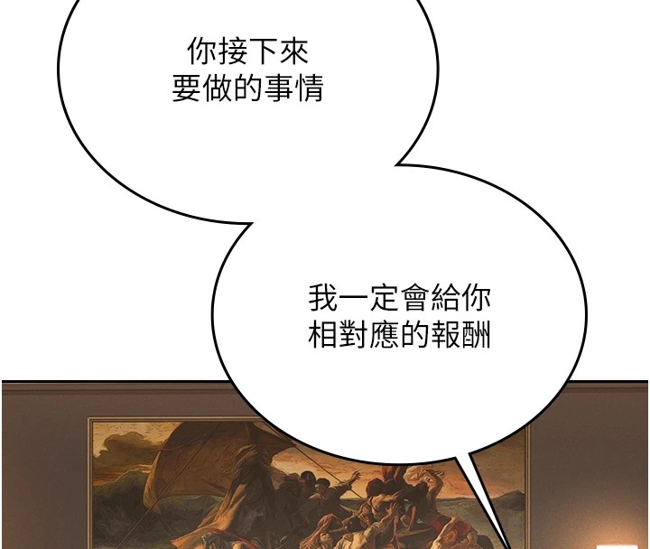 猎艷管理员第1话-管理员的第一个任务